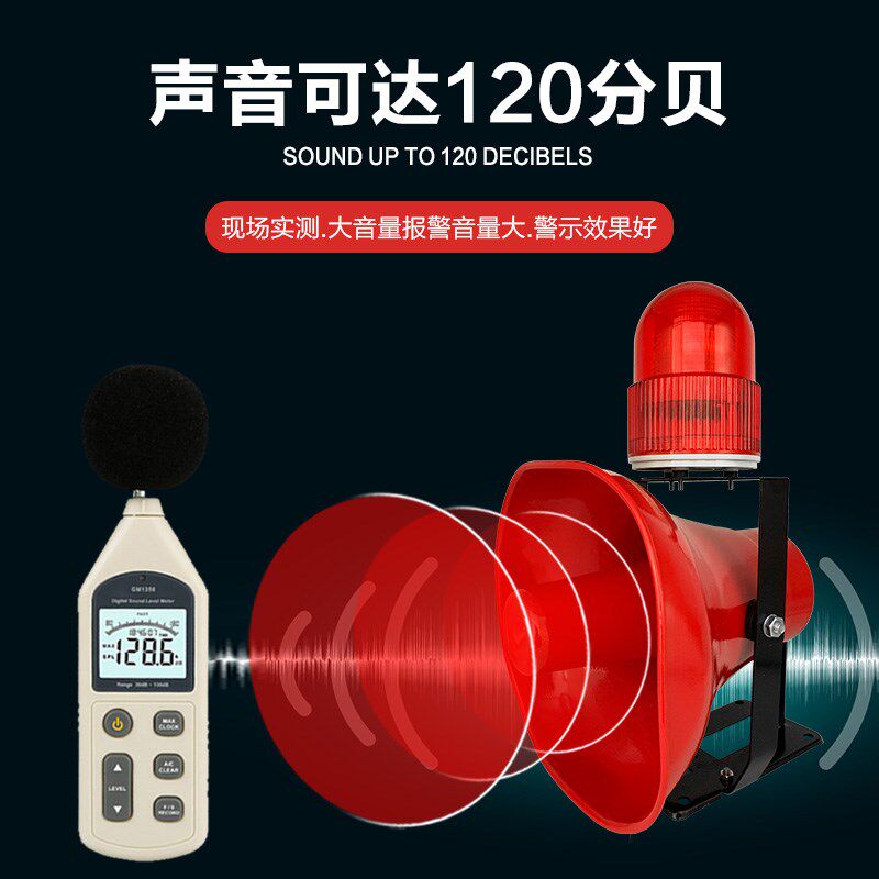 JQE877工业一体化语音声光报警器工厂户外大分贝报警器220V24V