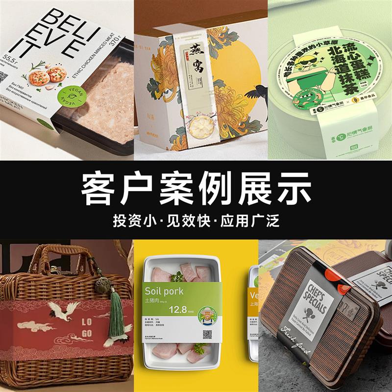 食品腰封定制春节礼盒封条硬卡纸包装不干胶设计烫金新年封套贴纸