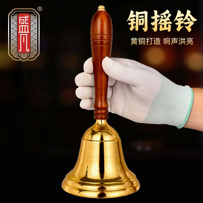 纯黄铜手摇铃铛铜铃铛响声大呼叫铃会议提醒铃上课活动铃大号铃当