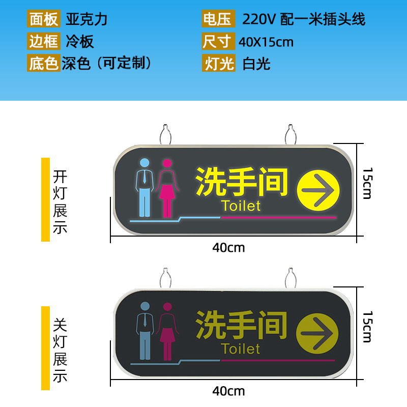 双面LED洗手间发光指示牌wc厕所标识男女卫生间提示导向牌定制