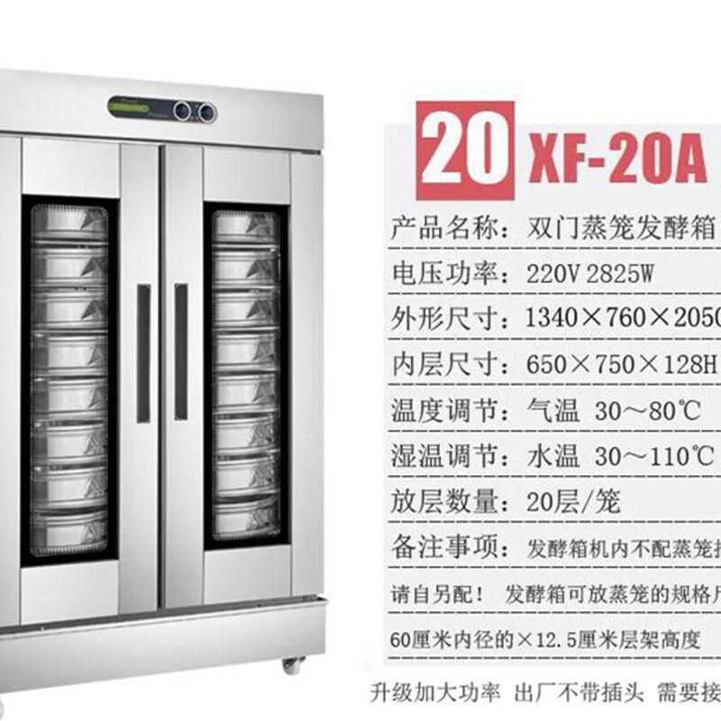 明盛包子馒头蒸笼发酵箱发面机醒发箱醒面机商用全自动烘培醒发酵