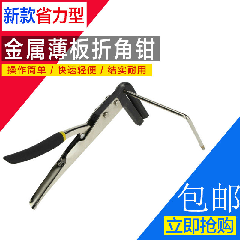 金属薄板折角器 折弧器 无边字 不锈钢发光字折弯器 折弯钳折角钳