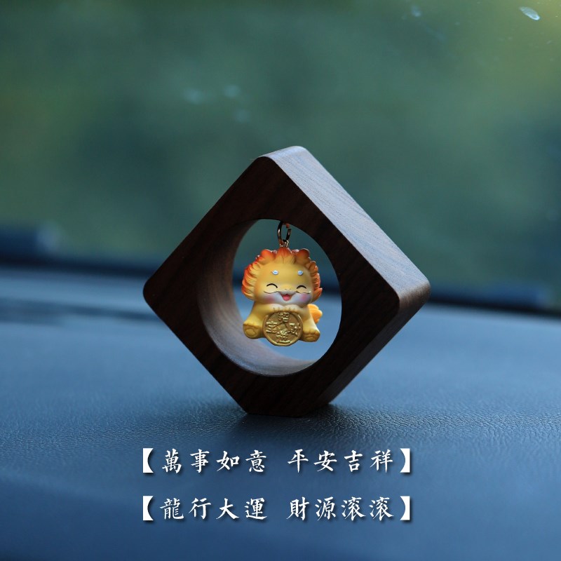 龙年2024新款汽车摆件车载车内装饰品中控台胡桃木家居桌面吉祥物
