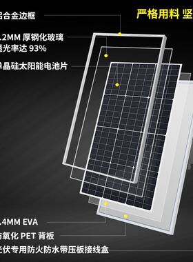 太阳能充电电池套装 摄像头监视器室外光伏发电系统 野外供电防水