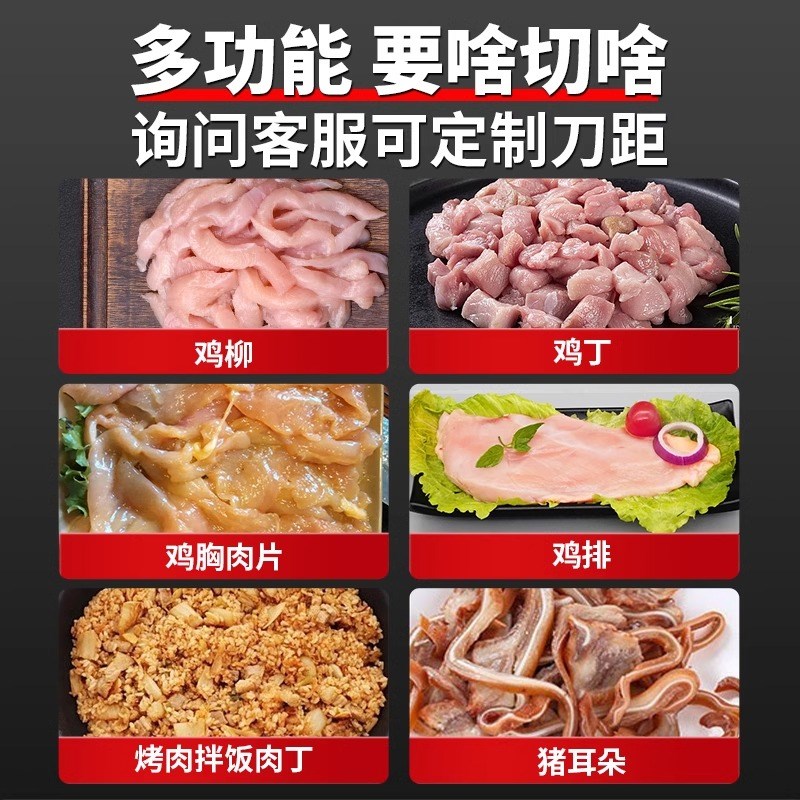 鸡柳切条机商用里脊鸡胸肉专用切片机新款小型全自动切肉机切鸡排