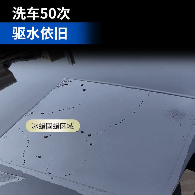 冰蜡汽车镀膜剂防护固蜡镀膜蜡智能盾全车镀膜打蜡白色浅色车通用