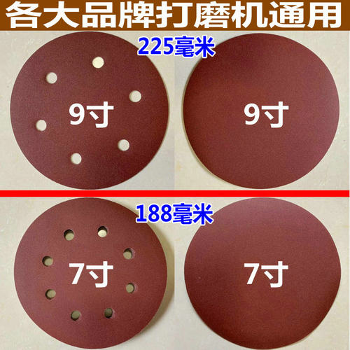 长杆手持墙面打磨机砂纸片磨片植绒自粘9寸7寸圆形砂纸蒂凡固立克