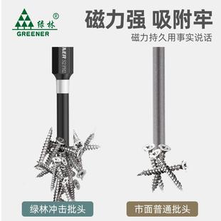 手电钻风特级螺丝 高硬度强磁电动冲击十字批头钨钢工业级套装