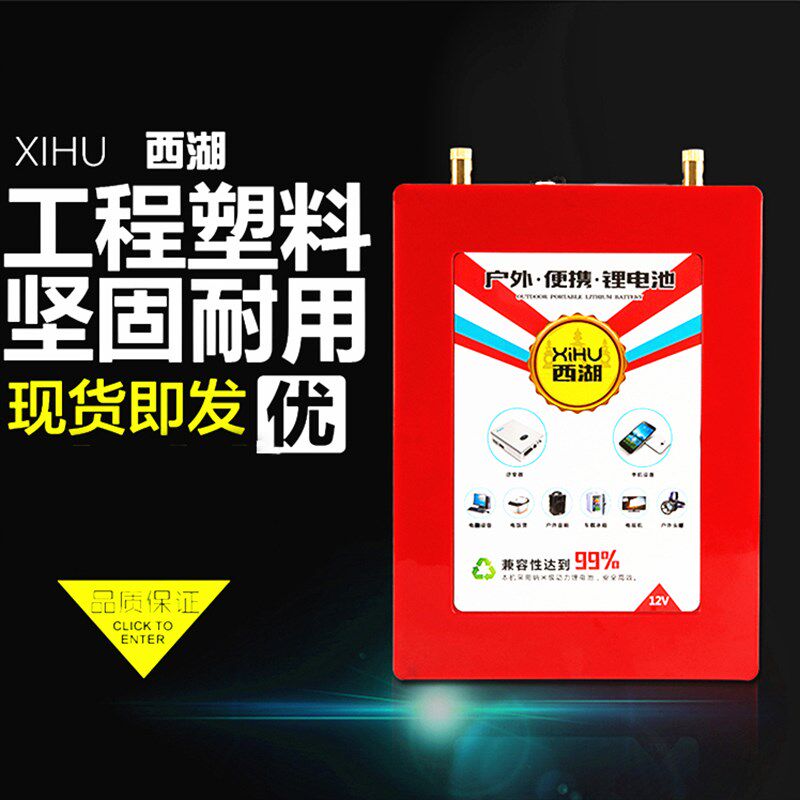 锂电池12V锂电瓶大容量60AH/100AH/120AH动力电瓶氙气灯逆变器