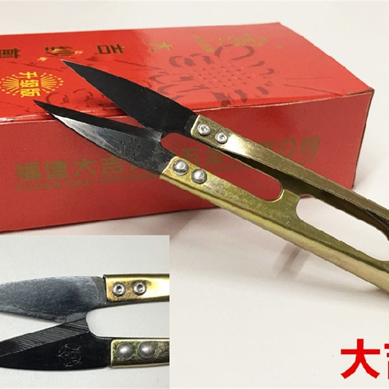 包邮大吉升级版小纱剪服装线头剪刀十字绣U型剪刀弹簧小沙剪砂剪