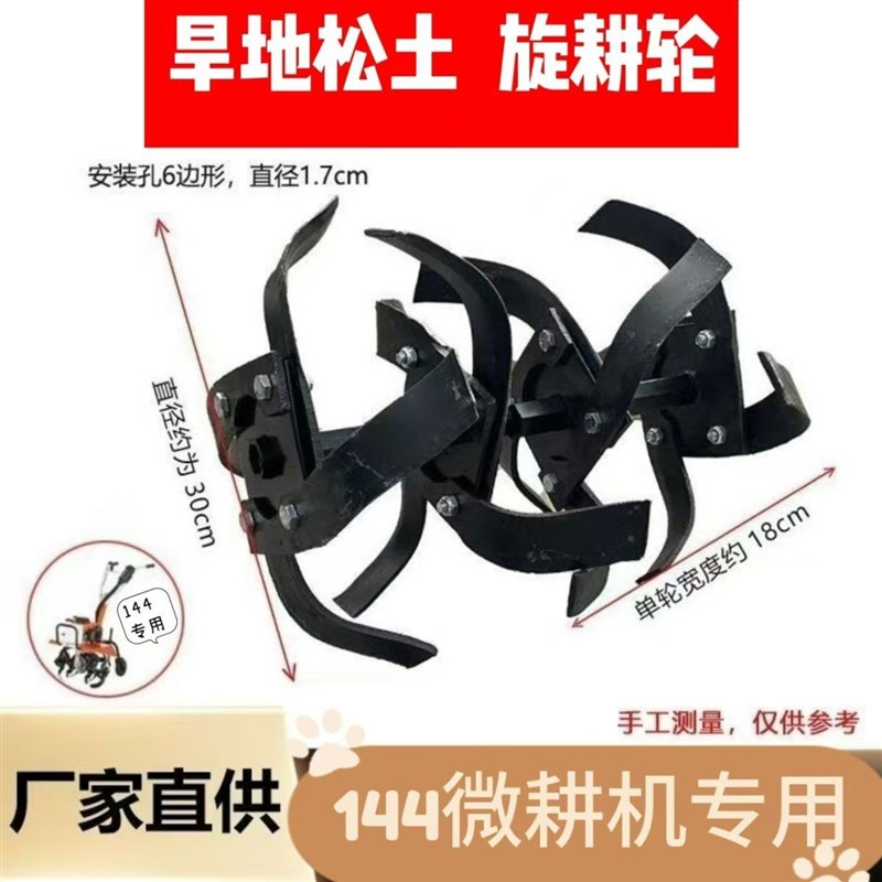 微耕机配件大全旱地刀总成硬土耕地松土加长旋耕刀农用机械刀具图片