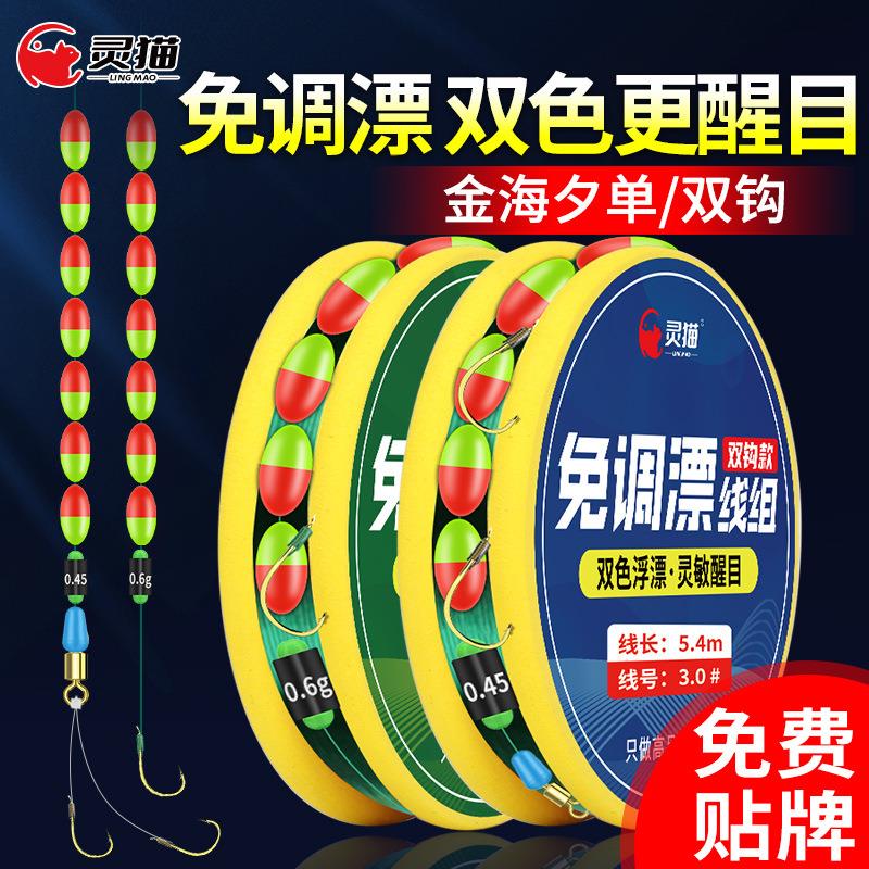 双色七星漂单双钩线组传统钓鱼钩鱼线套装浮漂醒目野钓鲫鱼钩线