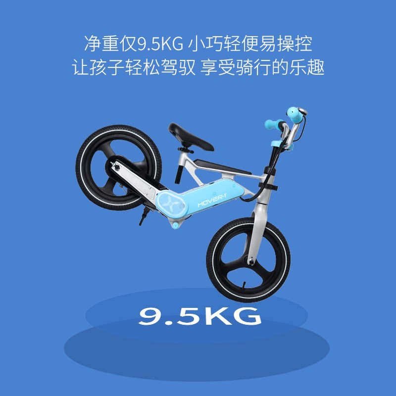 HOVER-1儿童电动平衡滑板车可携式代步自行车中大童小型电动车