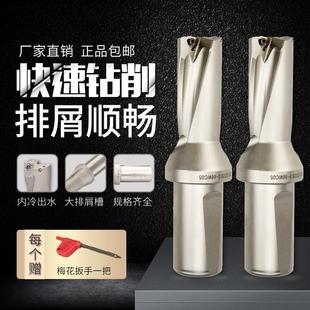 U钻暴力钻车床用刀杆数控钻头快速小直径喷水钻深孔平底SP刀片WC