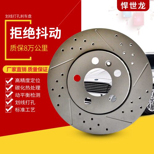 适用长安CS35CX20CX30CS75 逸动悦翔V3 V5 V7 睿骋打孔划线刹车盘