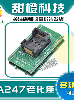 TSOP-48 SA247烧录座 IC烧录座 烧录器 转换座芯片测试座 编程座