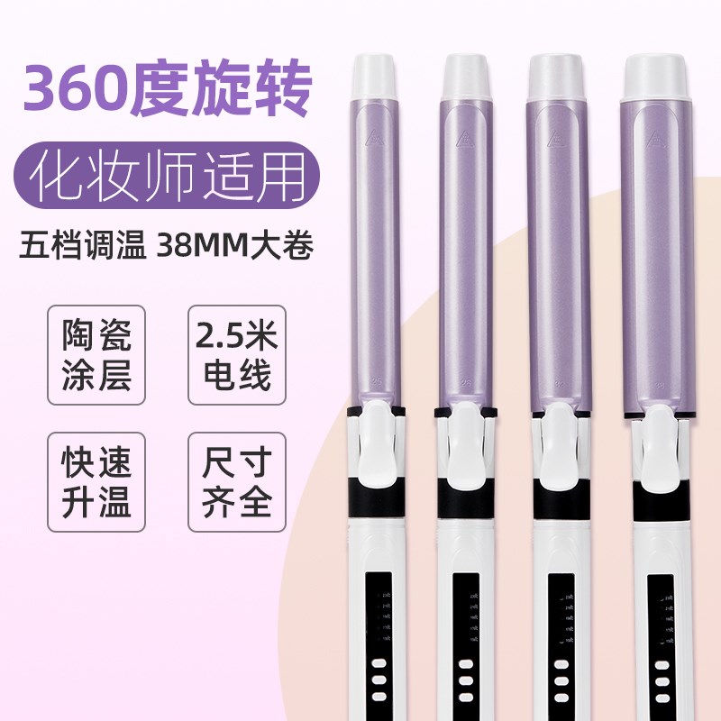 造型师专用卷发棒小卷可旋转夹片影楼化妆师高颅顶蓬松大波浪卷