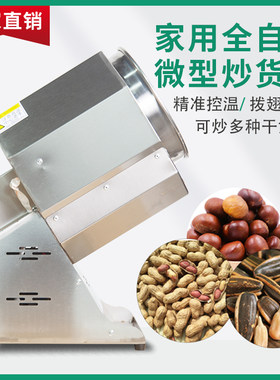 炒货机商家用核桃立式糖炒板栗机小型燃气电加热摆摊插电炒栗子机