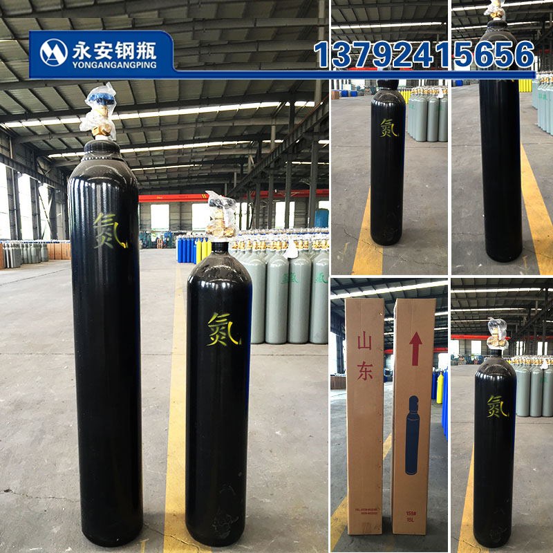 15升氮气瓶氧气罐氩弧焊氩气瓶10升氧气瓶工业用40升二氧化碳气瓶