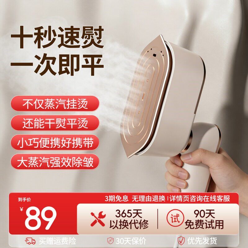 手持挂烫机家用小型便携式蒸汽熨斗宿舍租房迷你熨烫机平挂两用