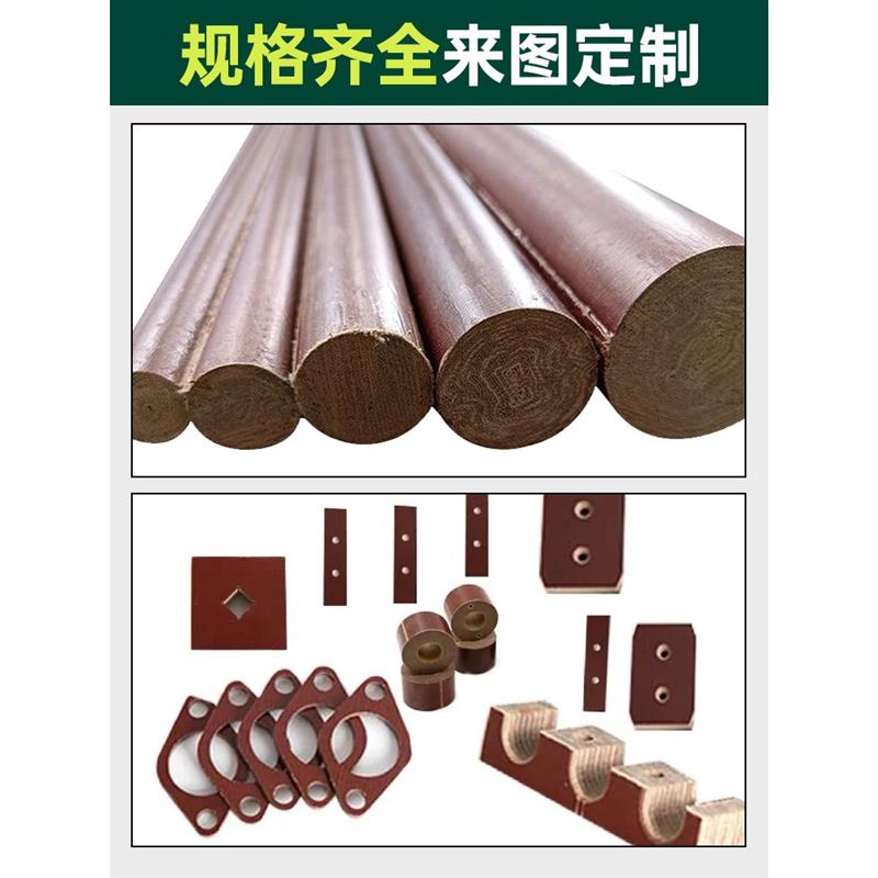 胶木棒实心圆柱耐高温塑胶棒加工定酚醛树脂压布纹绝缘电木棍