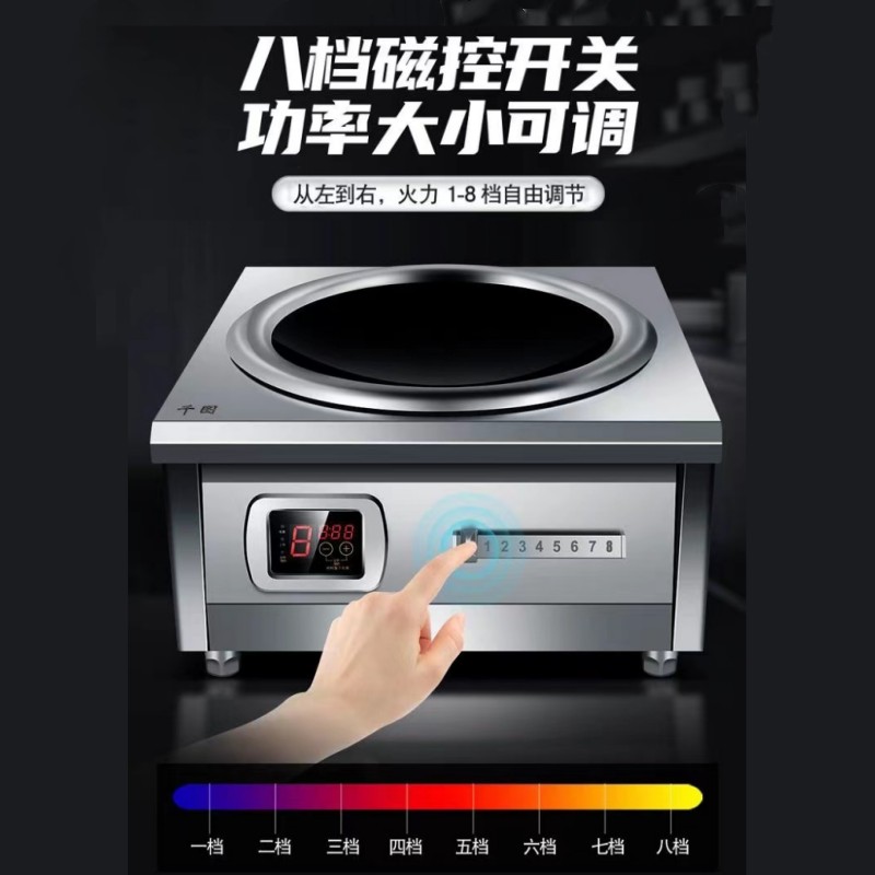 商用电磁炉凹面8000W大功率6000W电磁炉猛火爆炒食堂15KW电炒炉