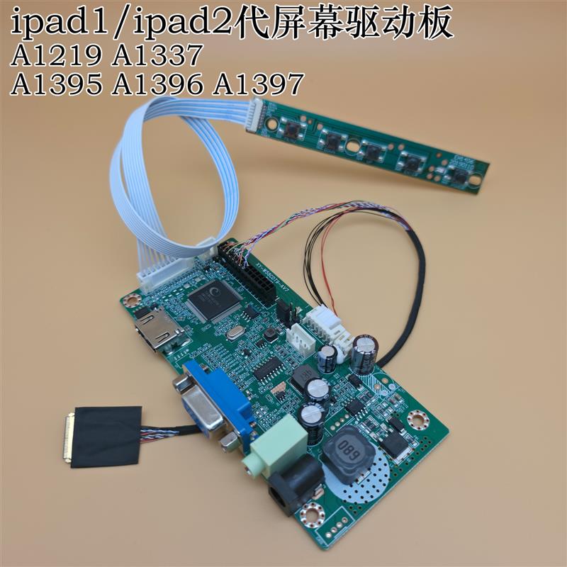 IPAD1代屏幕驱动板ipad2改装显示器主板9.7寸屏DIY可携式显示器