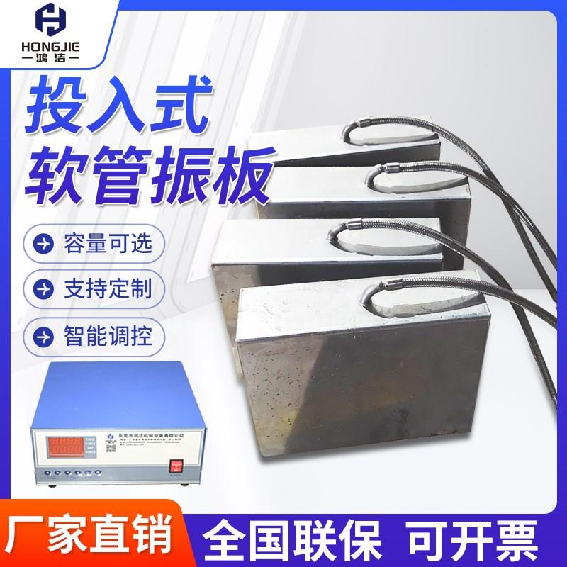 超声波振板工业级大功率超声波清洗机投入式震板不锈钢超音波振盒