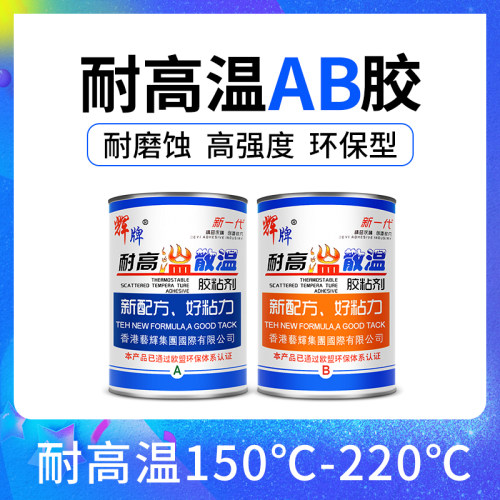 粘铁金属塑料不锈钢铝补铁专用强力快干正品环氧树脂耐高温ab胶双