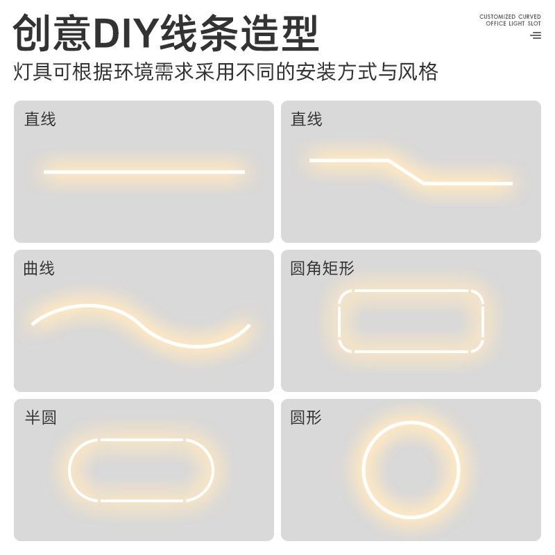 定制弧形折弯铝槽 线性线形LED灯带线条灯圆形吊装嵌入式办公灯槽