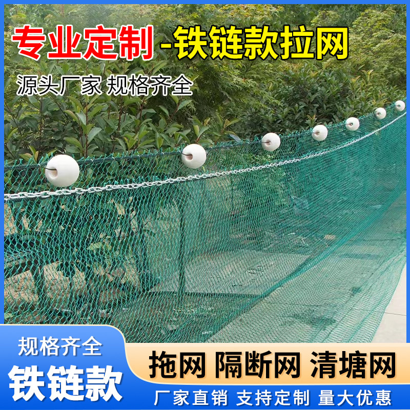 拉网拖网全新聚乙烯捕鱼网尼龙拉网拦污鱼苗网围网隔断拦网拉鱼网