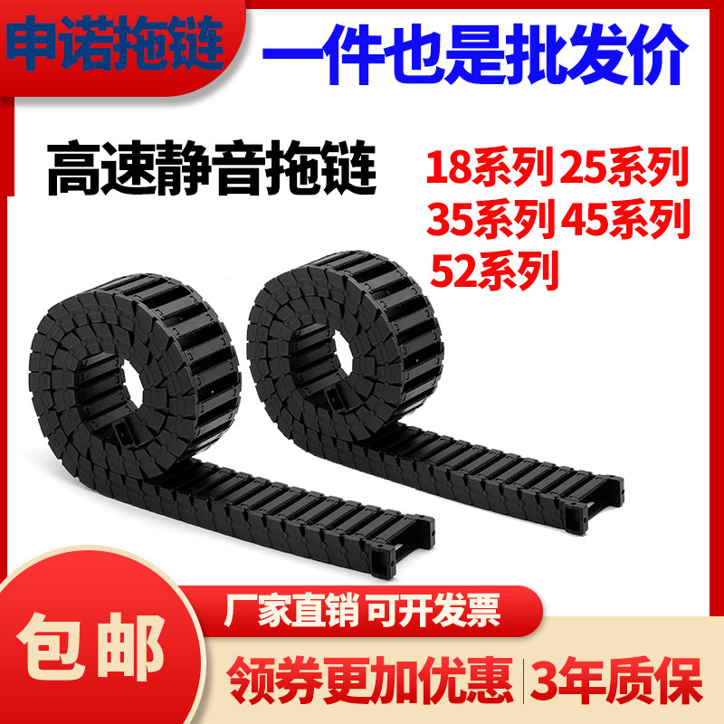 无尘高速静音拖链25写真机35机械手45平板印表机塑料尼龙坦克链条