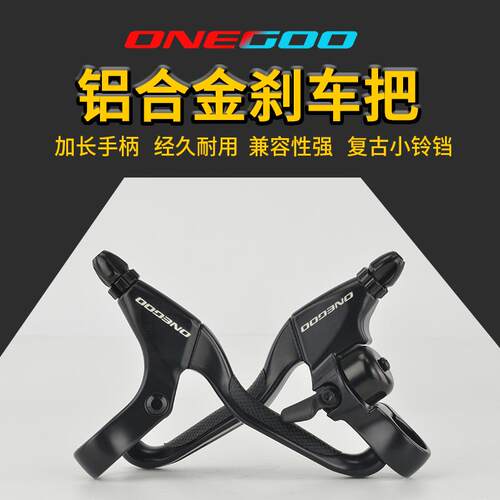 铝合金单车碟刹改装套件 黑银色自行车刹把配件
