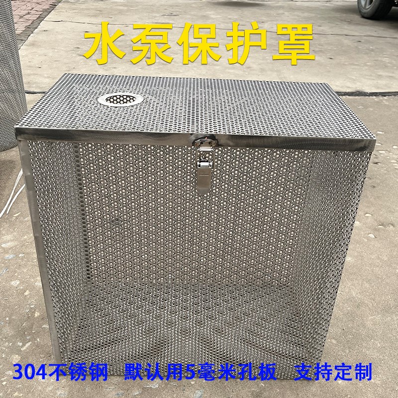 加工定做不锈钢水泵床包方形圆形防护过滤网罩潜水泵滤网