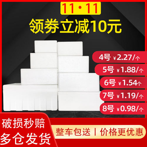 生鲜果蔬大号加厚泡沫箱摆摊商用泡沫盒快递专用保温箱高密套装