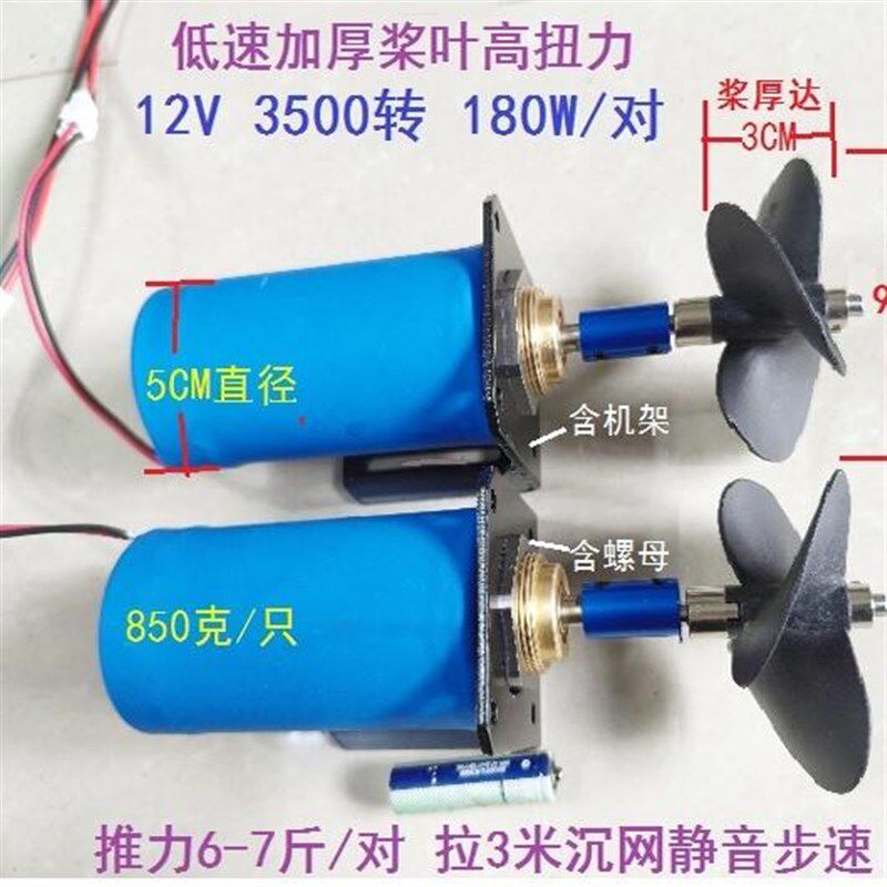 12-24V超997防水水下潜艇电机马达推进器打窝钓鱼拖网载重船挂机