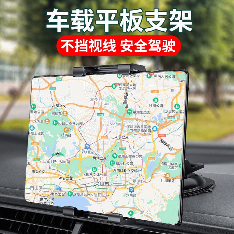 车载平板支架车用吸盘挡风玻璃中控台支撑架iPad pro11寸12.9手机