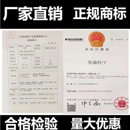 JS聚合物水泥基屋面楼顶地下室外墙厨房卫生间防水涂料漏补堵漏胶