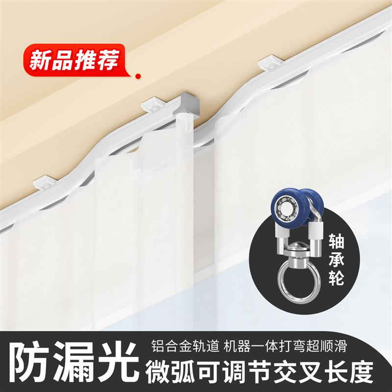 交叉窗帘轨道防漏光单双轨道交错防走光滑道静音铝窗帘盒顶装轨道