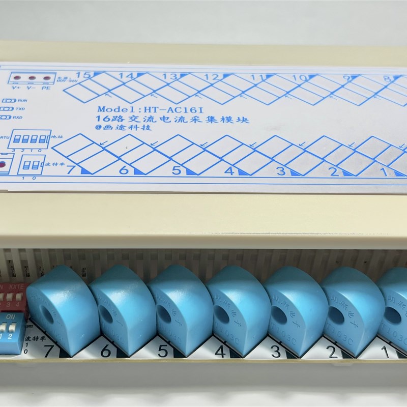 多路交流电流检测量采集模块RS485 MODBUS-RTU传感变送器HT-AC16I