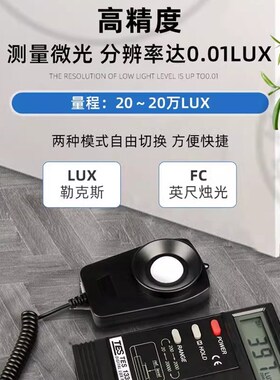 台湾泰仕光照度计测灯光亮度仪照度测试仪TES-1330A/1332A/1334A