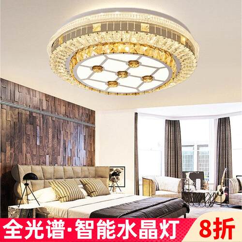 卧室灯水晶吸顶灯全光谱led超亮网红年轻人婚房间灯轻奢客厅主灯