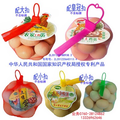 包邮鸡蛋网袋 网扣吊牌红色塑料装鸡蛋袋子鸡蛋网兜厂家直销