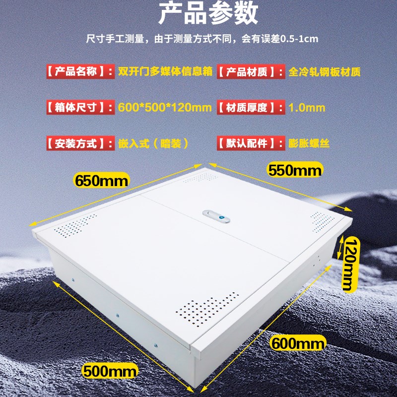暗装特大号家用弱电箱6050光纤多媒体信息箱网络集线箱光纤入户箱