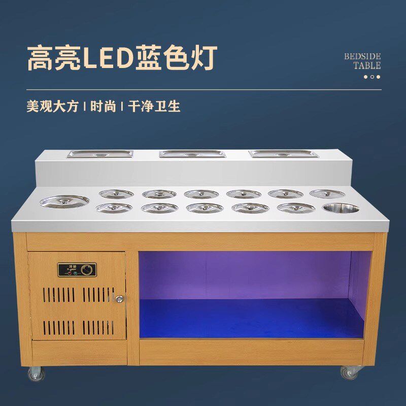 火锅调料台商用不锈钢冷藏麻辣烫串串香蘸料烤肉店自助酱料小料台