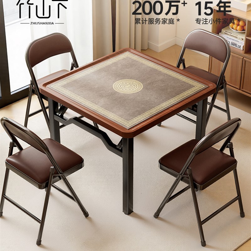 麻将桌折叠家用掼蛋专用桌手搓四方桌吃饭两用桌棋牌桌麻将桌面板