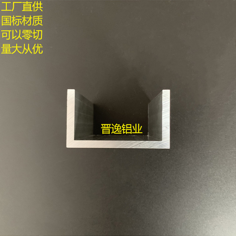 铝合金槽铝70x40x5mm硬质U型轨道槽铝型材 内径60mm工业槽铝 米价