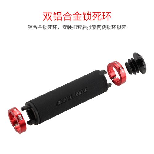 自行车把套ATX770xtc8系列山地车把套锁死车把防滑手皮革防水把套