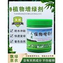 天玲草皮增绿剂草坪染色剂植物着色剂枯草一喷就绿色增色剂不伤草