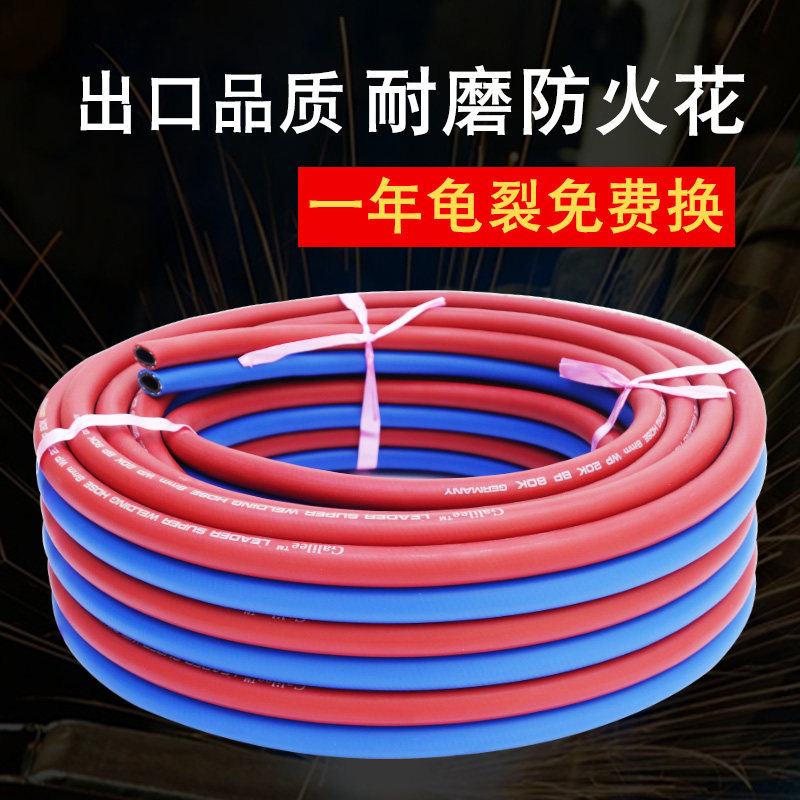 加力氧气乙炔双色连体管 工业用高压切割机气焊软管 红蓝焊割气管